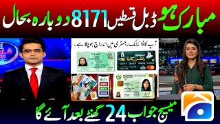 8171 On ? Mobarak Ho 8171 Again Start || Sim Digital Wallet Account  Benazir Income Support Program