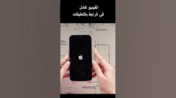 أفضل 5 طرق لإصلاح مشكلة الايفون 12 لا يتم تشغيله أو يشحن 