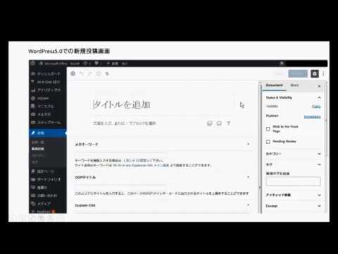 WordPress5.0にアップデートしたらクラッシックエディターに変更