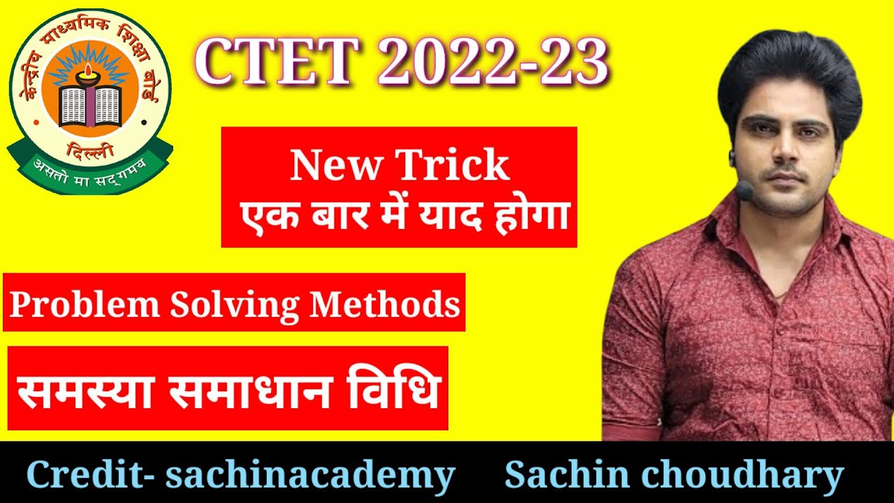Ctet problem solving methods topic by sachinacademy17 youtube