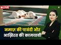 Raah-e-Najaat LIVE : क़ुरआन की तिलावत और हिदायत | Muslims | Islam | Salaam TV