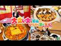 【大食い旅Vlog】韓国釜山でひたすら食べ歩く!老舗から新スポットまでの女子旅!金額紹介【ますぶちさちよ】