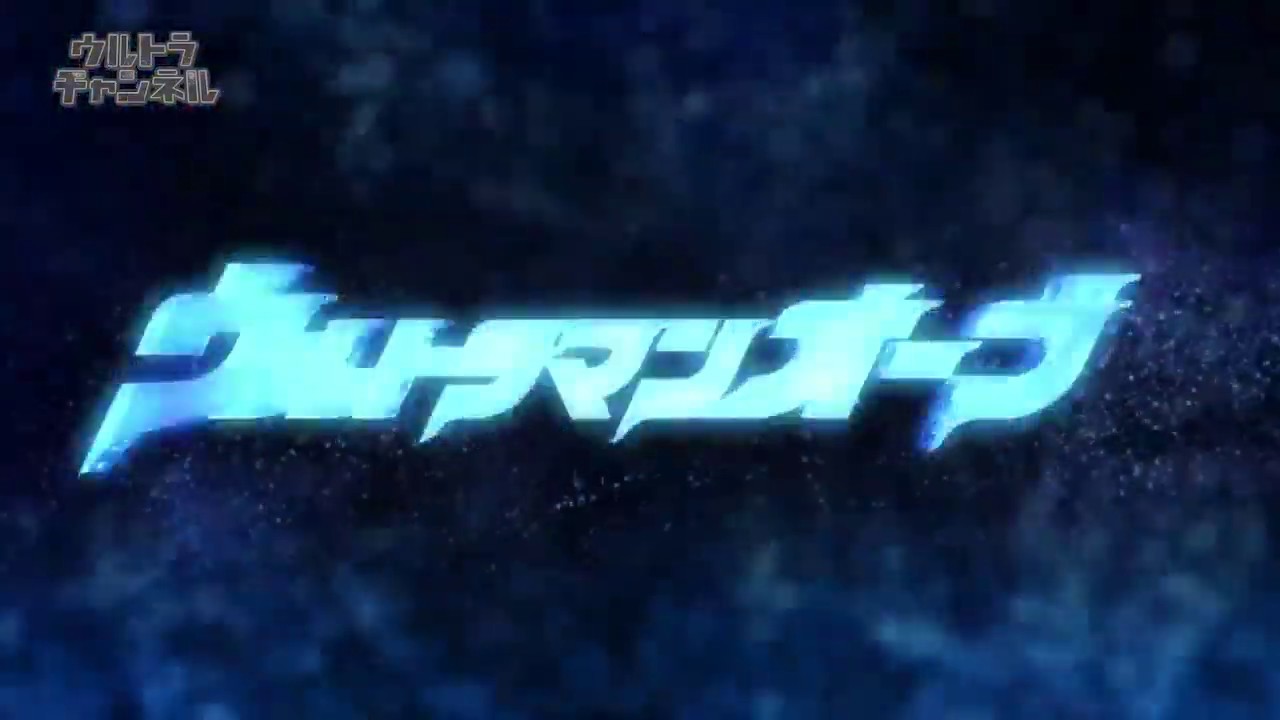 ORB No Inori Ultraman Orb Opening "Official HD" YouTube