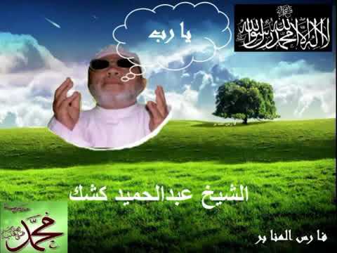 قصة آدم عليه السلام الشيخ عبدالحميد كشك
