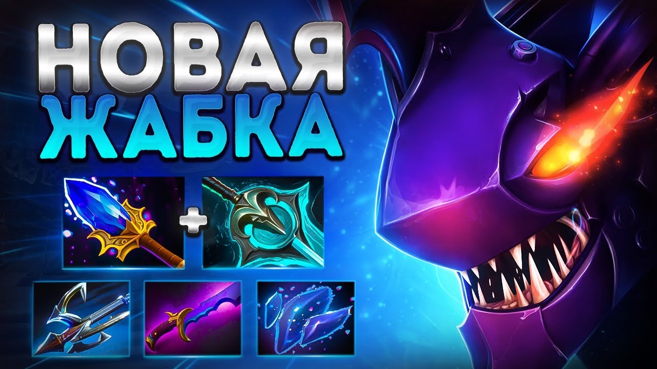 НОВЫЙ СЛАРК 7.40? ИМБА СКИЛЛ В ПАТЧE🔥SLARK DOTA 2