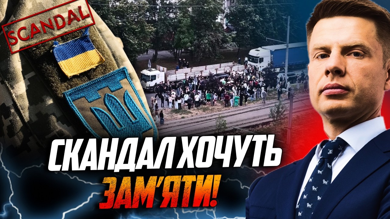 ⚡️Сутички у Львові! Є несподіване продовження! Зеленський вийшов із заявою! Дивіться / ГОНЧАРЕНКО