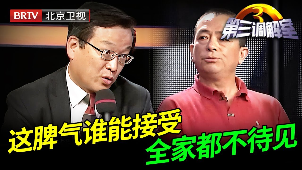 老父亲给三套房还嫌不够，一气之下23年不赡养，如今临着拆迁又回来要房，现场指着父母鼻子声讨，陈旭当场怒骂【第三调解室】