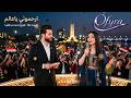 ارحموني يا عالم هيثم يوسف بصوت مايا والشاعر كرم Cover بتوزيع أصلي جديد من Ofyra 