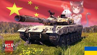 ІДЕАЛЬНИЙ ZTZ96B | War Thunder [UA]
