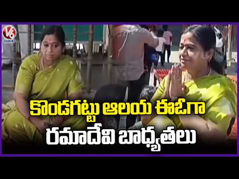 Rama Devi Takes Charge As Kondagattu Temple New EO | V6 News - V6NEWSTELUGU