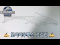 쥬라기월드 모사사우루스 그리기 | How to draw JW Mosasaurus [ENG SUB]