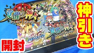 バディファイト】神引き!!!ブースターパック第3弾「覚醒の神々