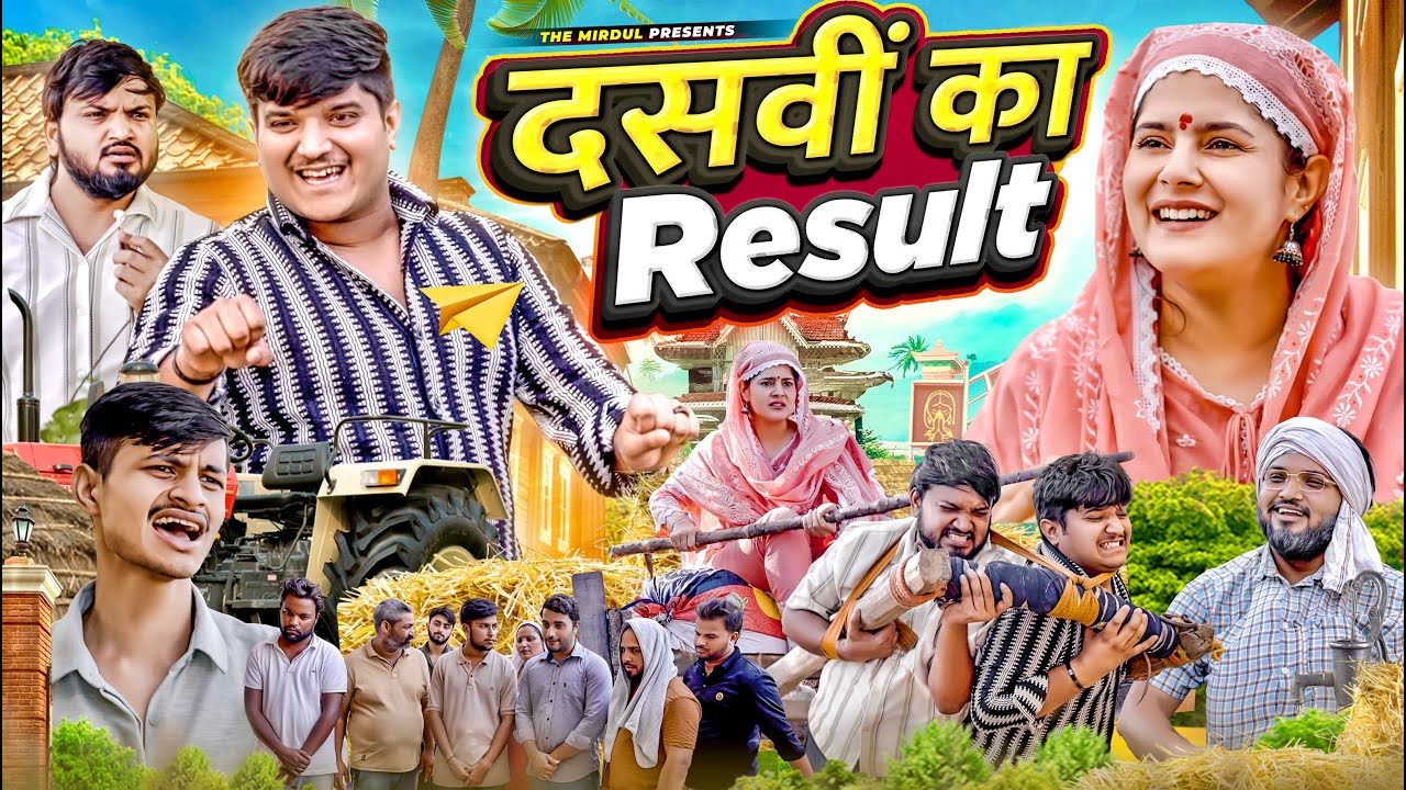 Dasvi ka Result | the mridul | Pragati | Nitin
