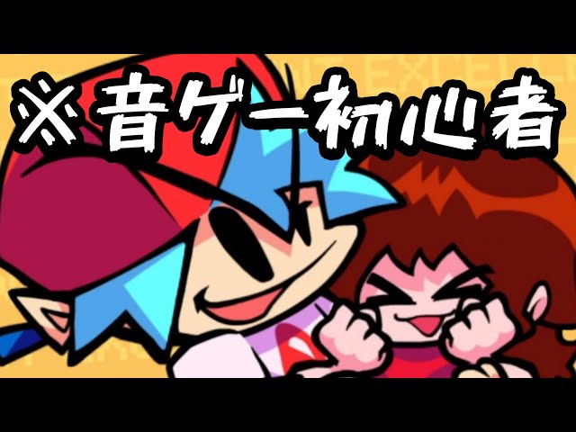 ありがとう2024【Friday Night Funkin'】 - YouTube