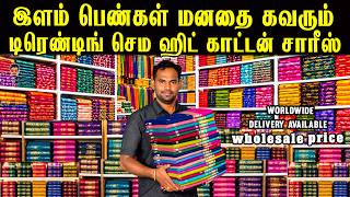 💸ஈரோட்டில் தீபாவளி புது ஸ்டாக் வந்துருச்சு! வாங்க ரெடியா? | New Lowest Price | Erode Saree Wholesale screenshot 2