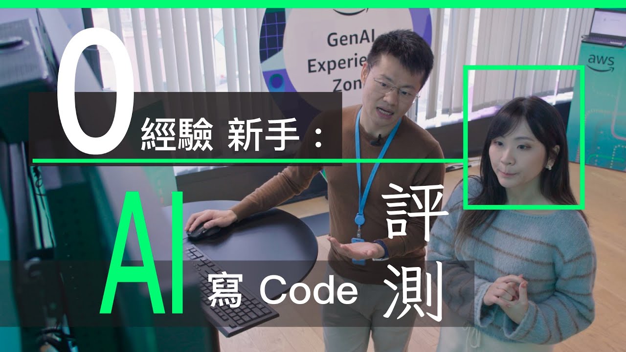 【0 Coding 底都可】AWS Agentic AI 實測 : 麻瓜沙律用 Kiro  10 分鐘整好 Weekly Planner