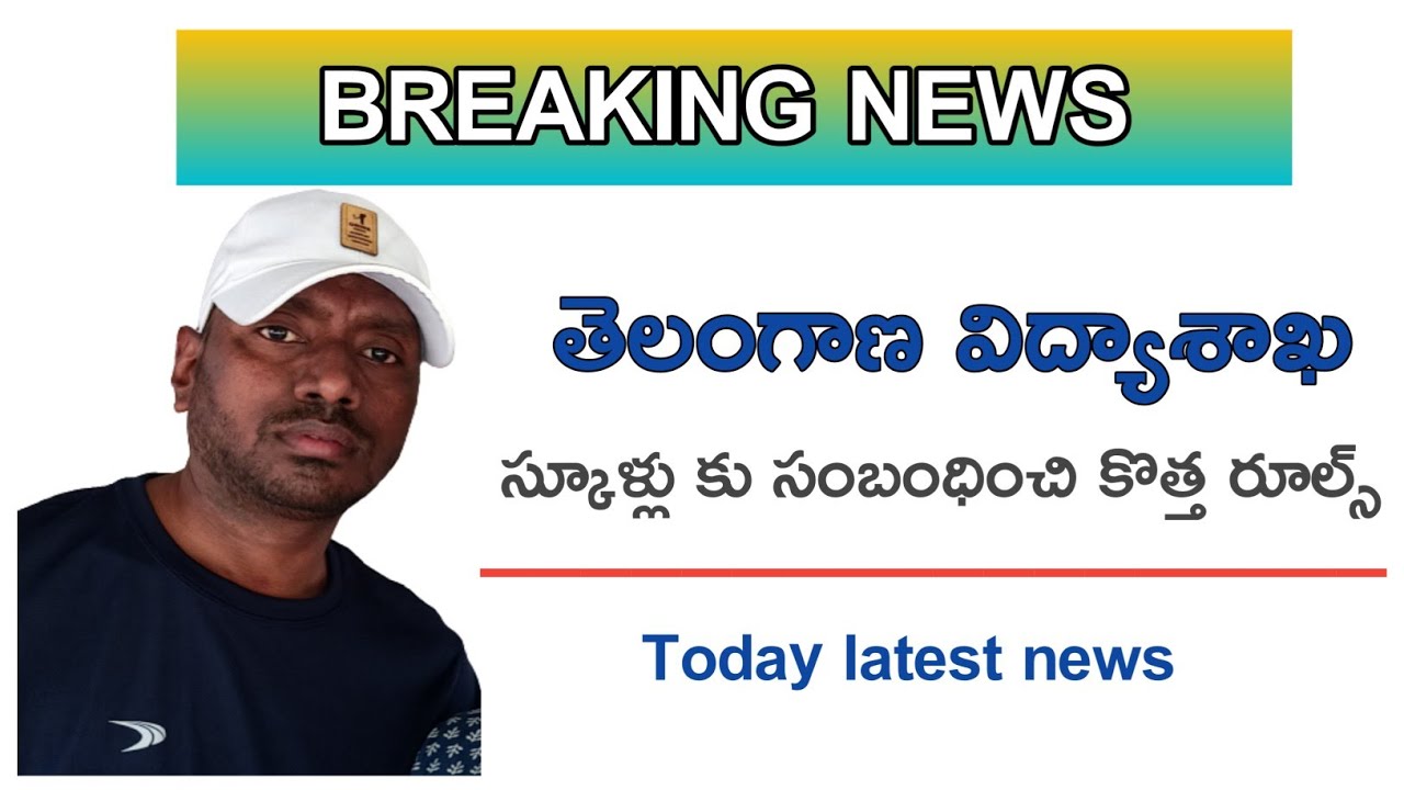 Ts schools reopen 2021 latest news today /Ts schools, colleges reopen 2021 Latest news today