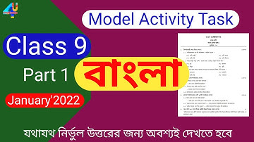 Model Activity Task Class 9 Bengali ptart 1 January 2022 | class 9 activity task Bengali January