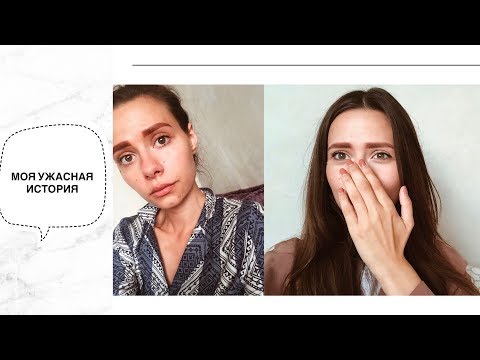 УЖАС ПЕРМАНЕНТА БРОВЕЙ! КАК МЕНЯ ИЗУРОДОВАЛИ!