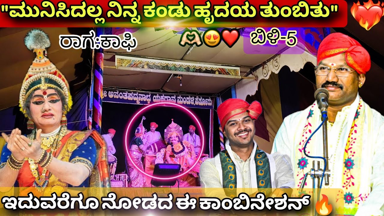 👌😍ಇದುವರೆಗೂ ಕಂಡು ಕೇಳರಿಯದ ಪದ್ಯ+ಮದ್ದಳೆ+ನಾಟ್ಯ 🔥💗ಜನ್ಸಾಲೆಯವರ ಹೈ ಪಿಚ್ ಪದ್ಯ 🔥ಯಲಗುಪ್ಪ ಮೃಗಾವತಿ ❣️ಶಶಾಂಕ್ 💥