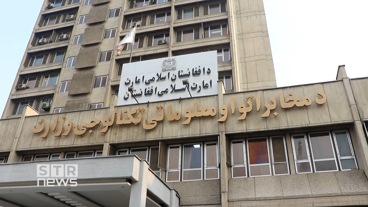 د مخابراتو وزارت: ۲۴ میلیونه سیمکارتونه قانوني ثبت شوي