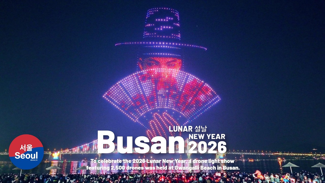 ‘Lunar New Year of Blessings’ Gwangalli M Drone Light Show with 2500 drones, Busan