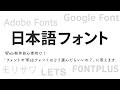 Web制作初心者向け！「フォントやWebフォントはどう選んだらいいの？」に答えます。【日本語フォント】