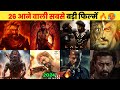 26 biggest upcoming indian movies in 2024  upcoming bollywood  south indian films list hindi 2024