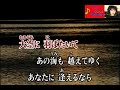 「新曲」冬の蝶/中澤卓也/唄:後藤ケイ♪