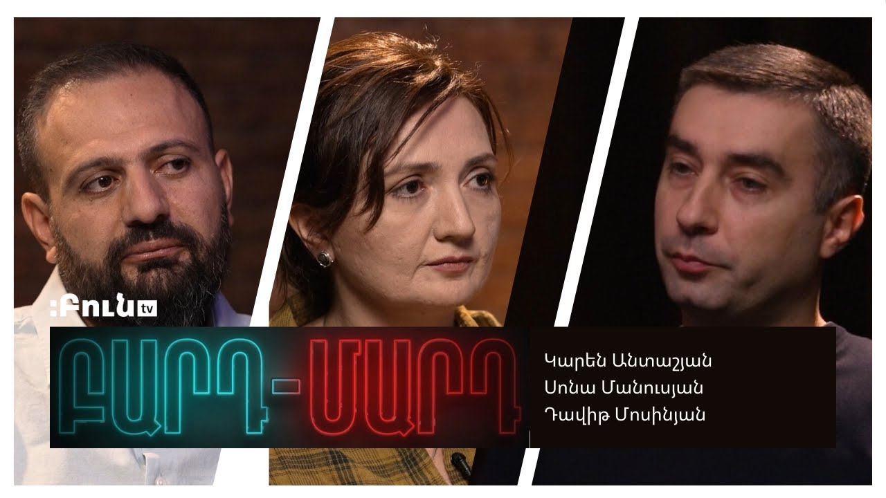 Պատմության մեջ ենք #2 Բարդ-Մարդ