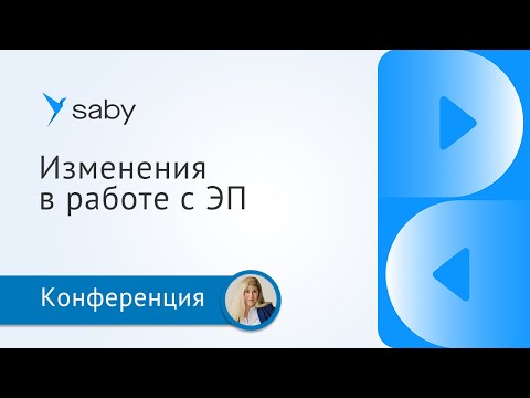 Изменения в работе с электронной подписью в 2023 году