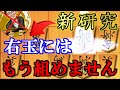 【新研究】右玉に組ませない裏ワザ【右玉対策決定版part2・角交換型】