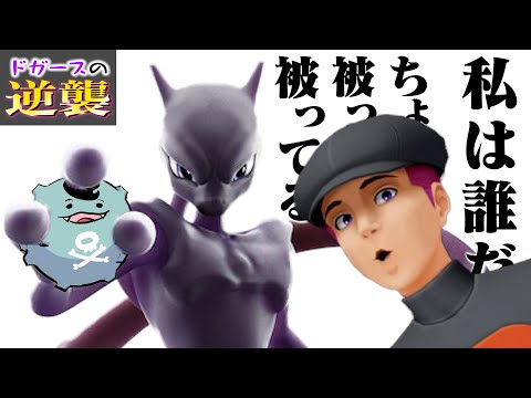 ソードシールド ドガースの種族値 わざ 特性など能力と入手方法 ポケモン剣盾 攻略大百科