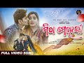 Mitha mehendi  official ii sanjay and asmita ii humane sagar  sital kabi ii mrc music odia