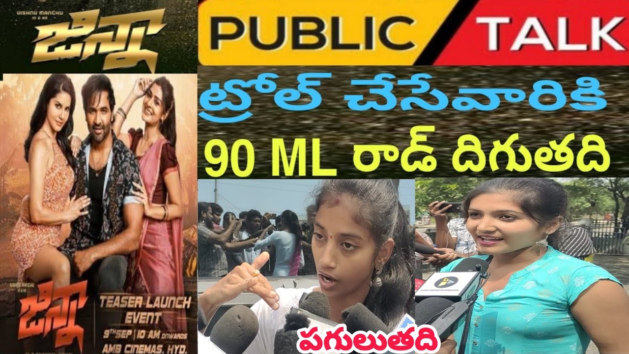 GINNA MOVIE 2DAY GENUINE PUBLIC TALK |GINNA MOVIE GENUINE PUBLIC REVIEW |GINNA MOVIE PUBLIC RESPONSE