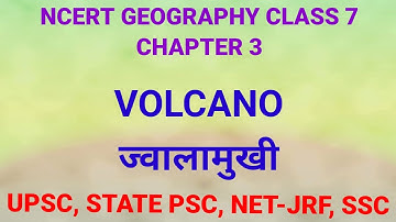Volcano I NCERT Geography Class 7  I  UPSC I STATE PSC I NET JRF I SSC