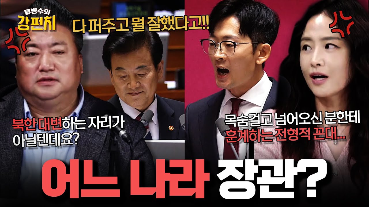 [🥊류병수의 강펀치] 배종찬 