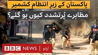 Why have protests turned violent in Pakistani-administered Kashmir? - BBC URDU