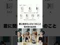君に聞きたいひとつのこと - SHISHAMO #コード
