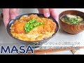 簡單！平底鍋炸豬排丼飯/Super easy Katsu don| MASAの料理ABC