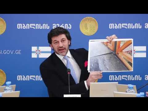 თბილისის მუნიციპალიტეტის მთავრობის სხდომა
