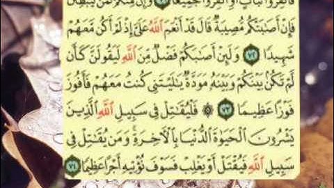 سورة النساء من الاية  66 الى الاية  79