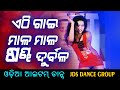 Aethi gai mala mala sandha durbala kemiti haba khela  odia song  jds group dance