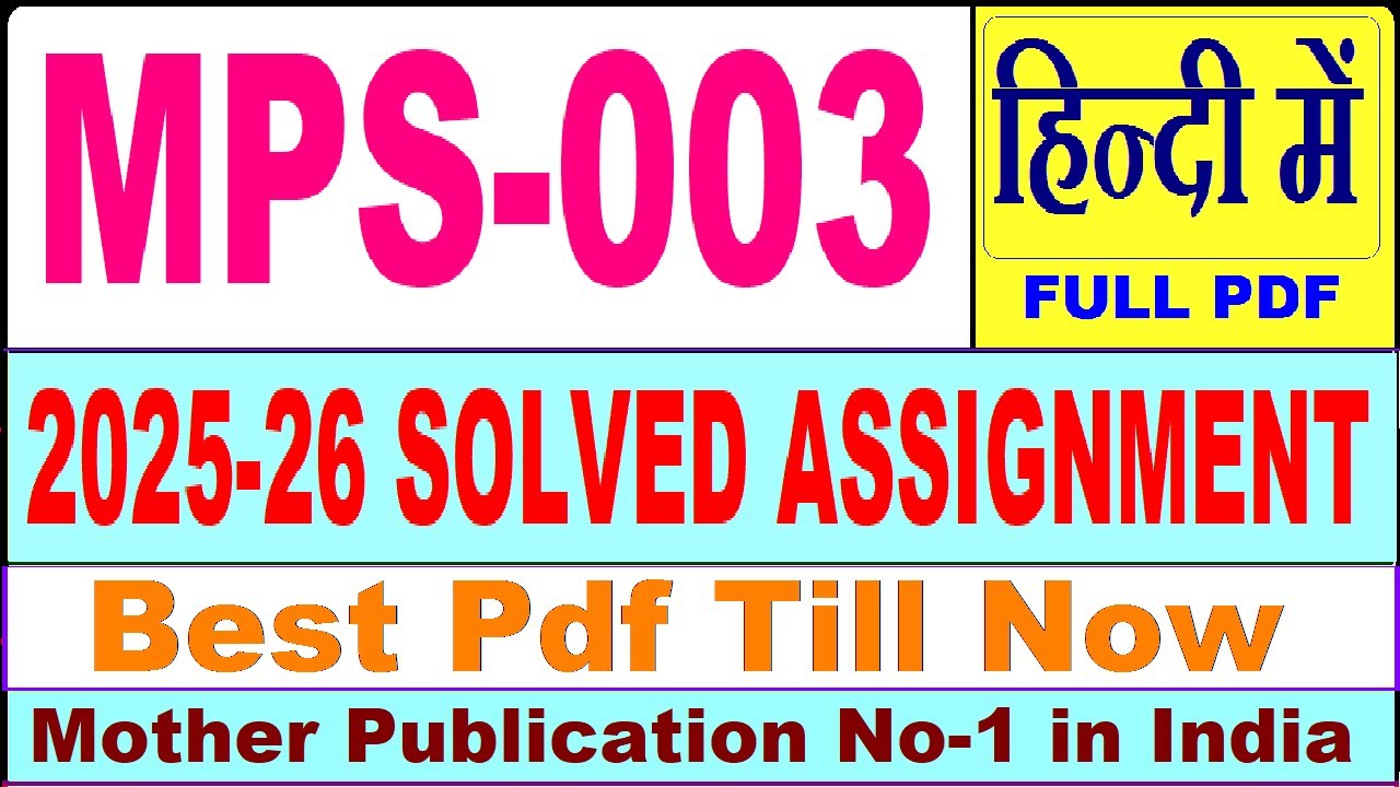 MPS 003 solved assignment 2025-26 || mps 003 solved assignment 2026 in Hindi || ignou mps3