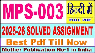 MPS 003 solved assignment 2025-26 || mps 003 solved assignment 2026 in Hindi || ignou mps3