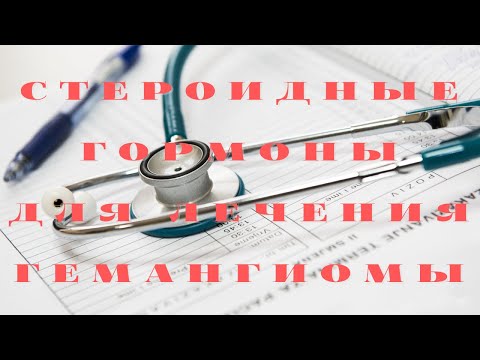 Преднизолон для лечения
