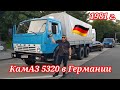 КамАЗ 5320 в Германии.Новый проект.