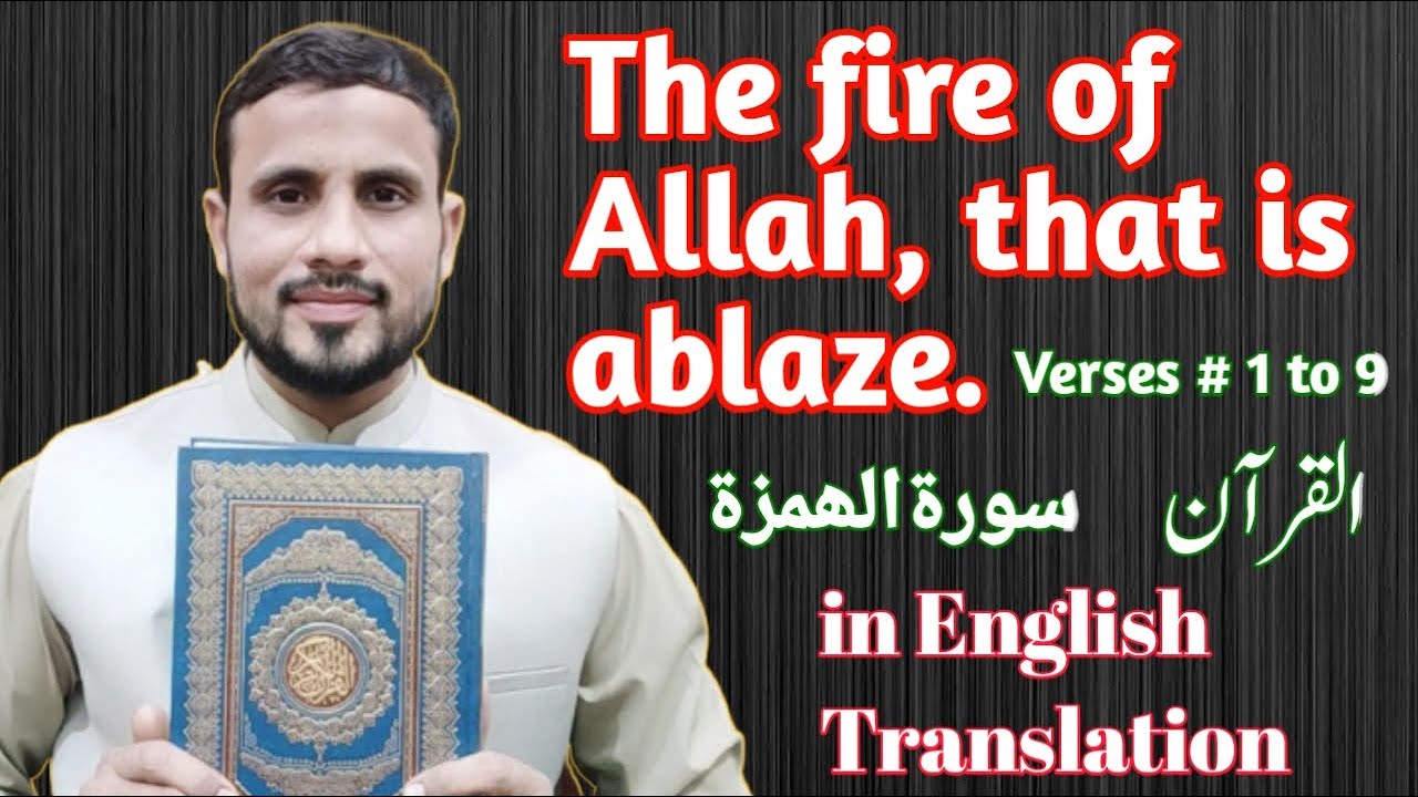 Surah Al-Humazah | Warning Against Slander & Greed | English Translation