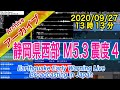 静岡県西部　M5.2、震度4　2020/09/27（13：13）