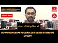 How To Encrypt A Folder Using Windows Utility ! Folder Ko Kaise Encrypt Kare ! In Hindi